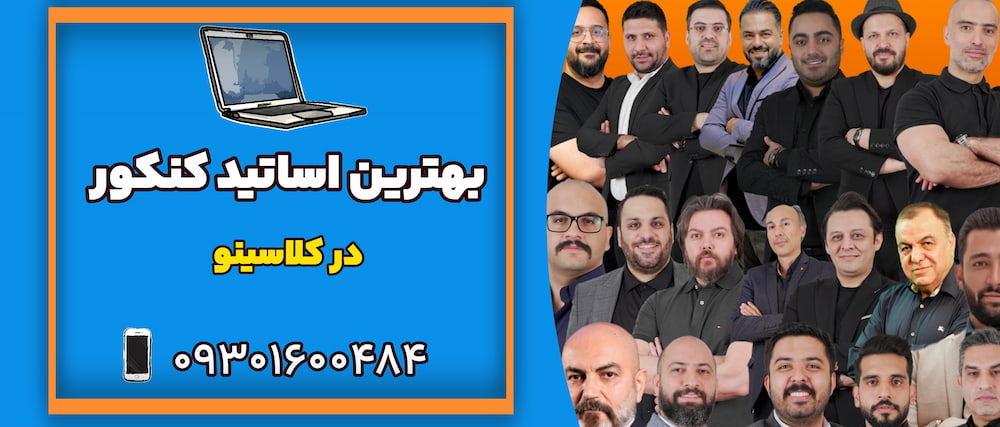 کلاسینو بنر