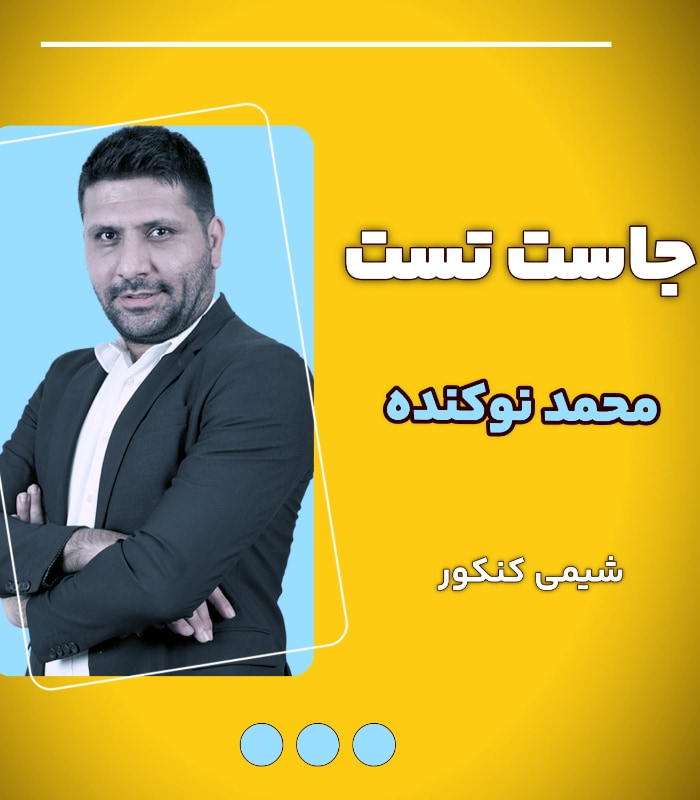 محمد نوکنده کلاسینو 1405: دوره ها | ثبت نام