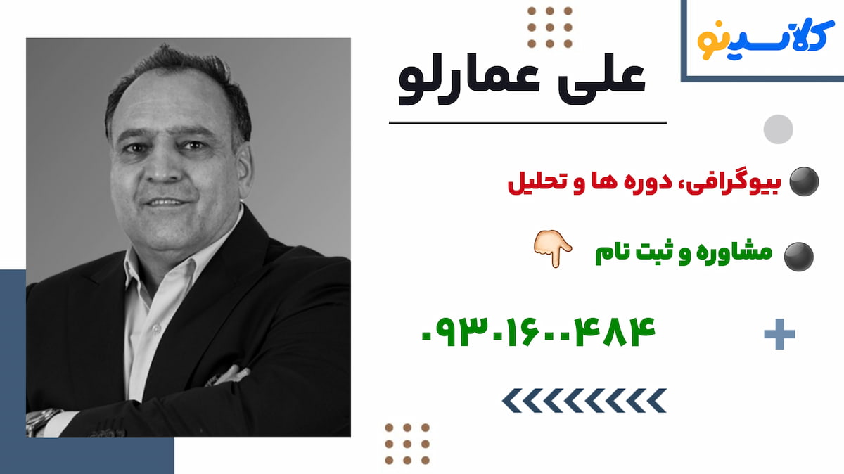 ثبت نام علی عمارلو