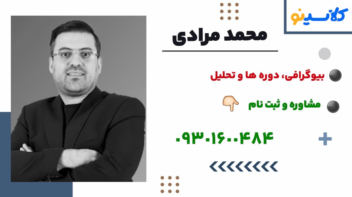 ثبت نام محمد مرادی