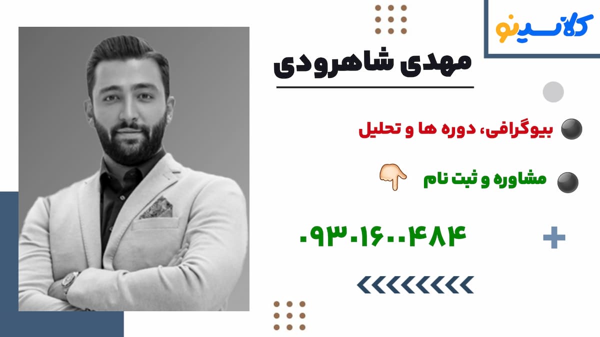 ثبت نام مهدی شاهرودی